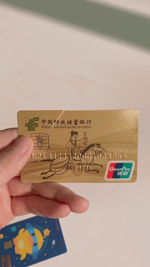 邮储银行vip客户分类标准图标