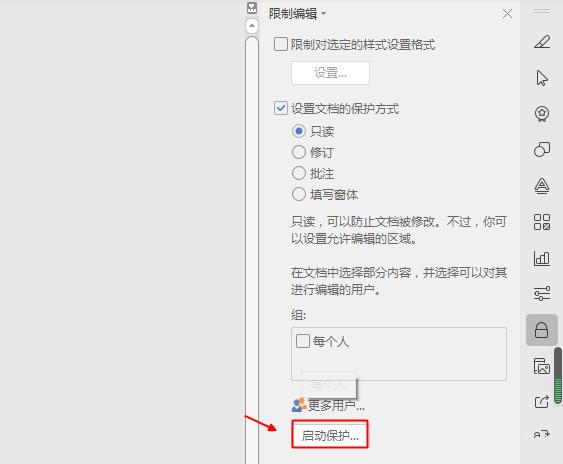 wps状态栏是灰色无法使用
