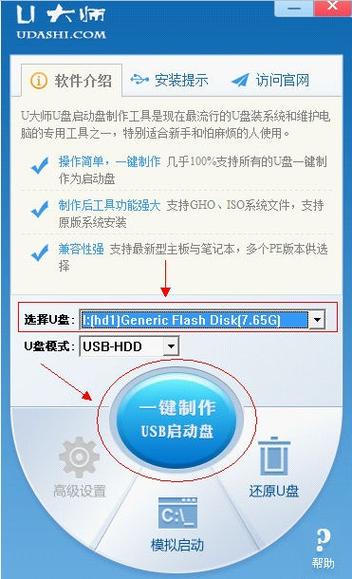 u盘视频播放器