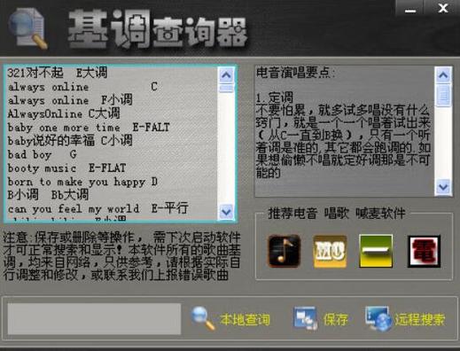 怎么看一首歌的基调图标