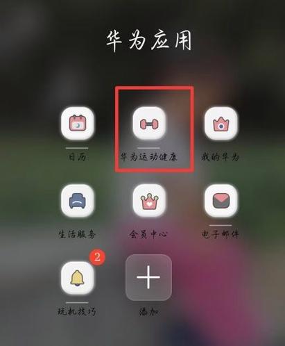 手机和手表配对成功但连接不上