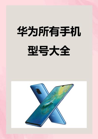 荣耀手机的所有型号都是什么