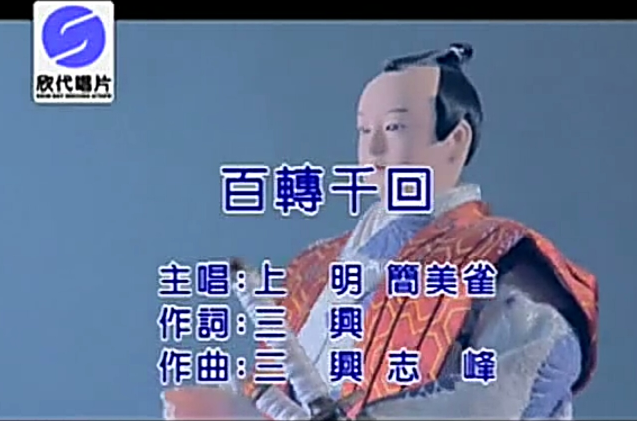 梦回萦绕 千转百回