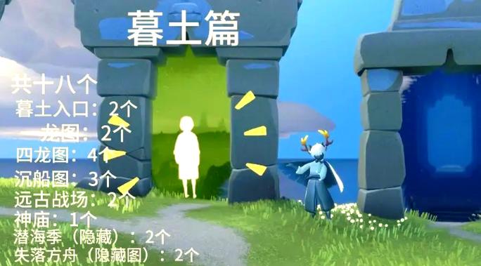 光遇墓土聆听位置图标