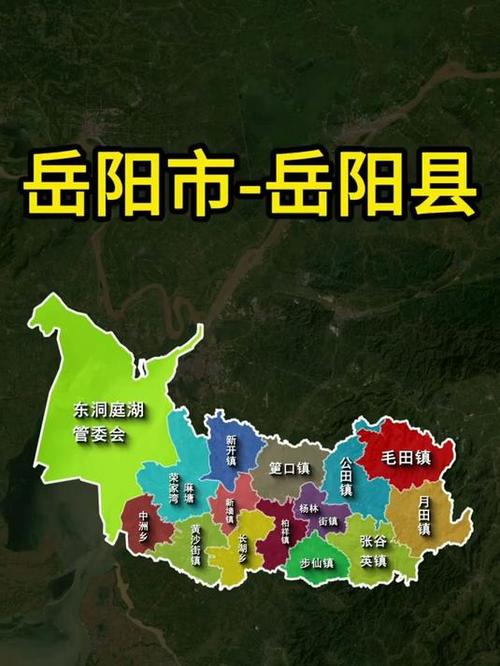 湖南岳阳13个县市区