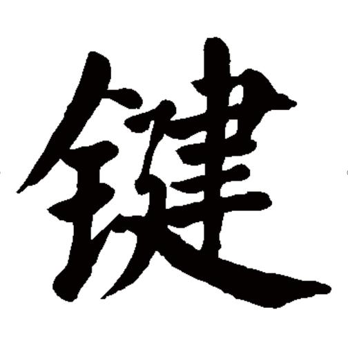 fn键在哪里