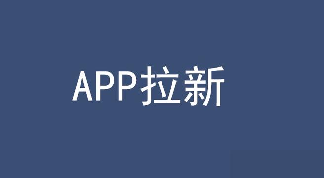 小白助手app拉新连接