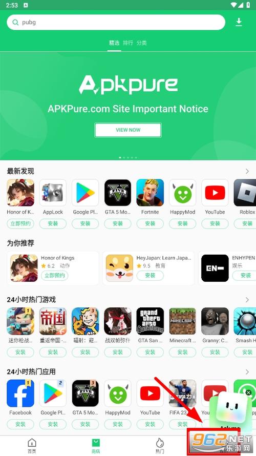 apkpure 官方下载官网