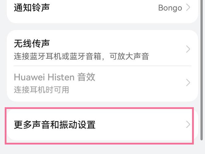 荣耀20语音功能怎么使用图标