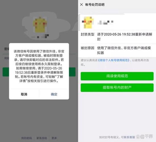 个人账户被冻结要解封要多久