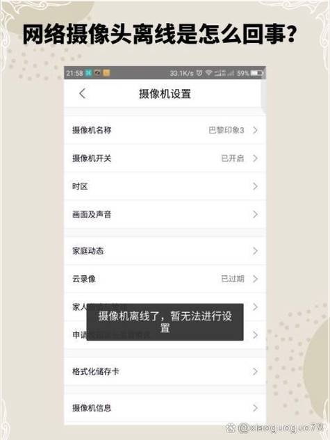 监控摄像头网络不稳定是什么原因