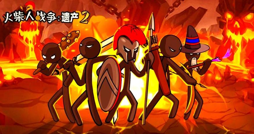 火柴人战争2下载