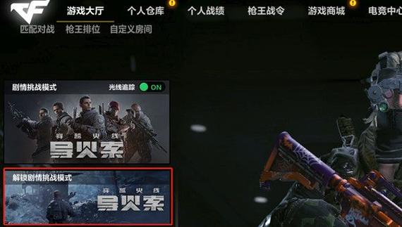 cfhd登录界面图标