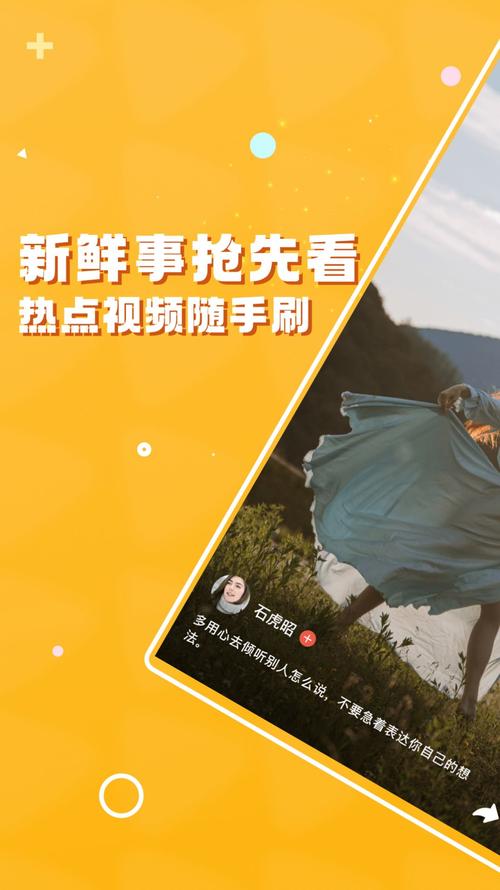 多酷短视频最新版