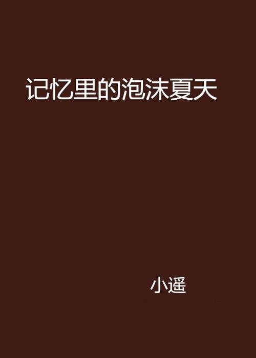 小遥小说图标