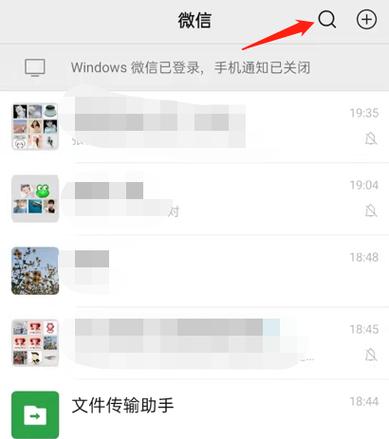 突然看不到对方微信游戏