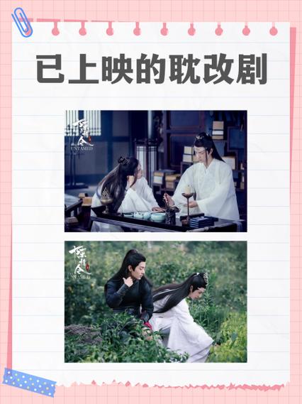 现已上线的耽改剧图标