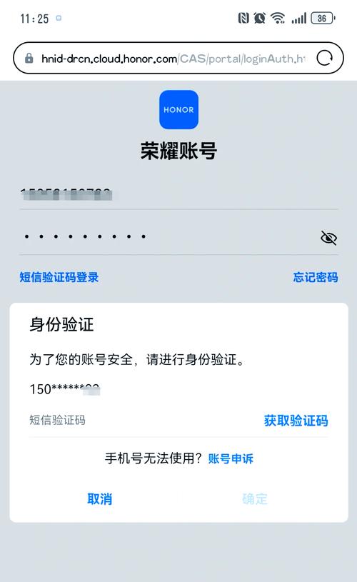 荣耀短信验证码不弹出显示