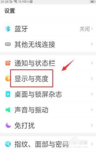 怎么调节屏幕显示时长