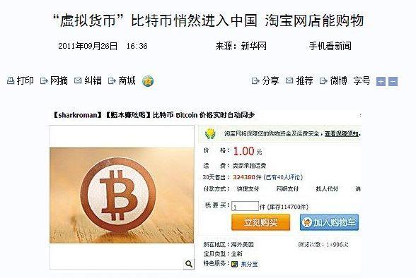 多年前买的比特币忘了网站
