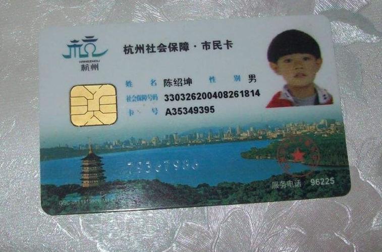 杭州市民卡官网图标