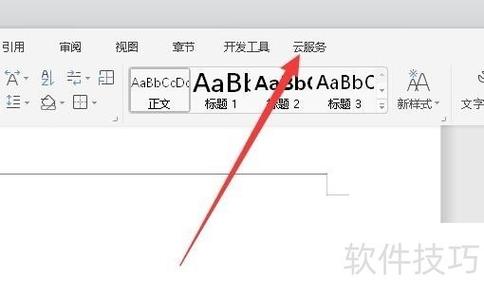 怎样编辑文档图标
