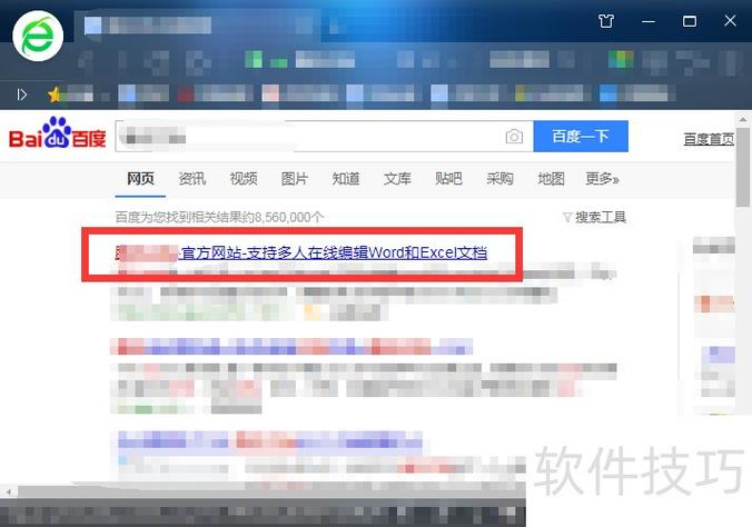 怎样编辑文档
