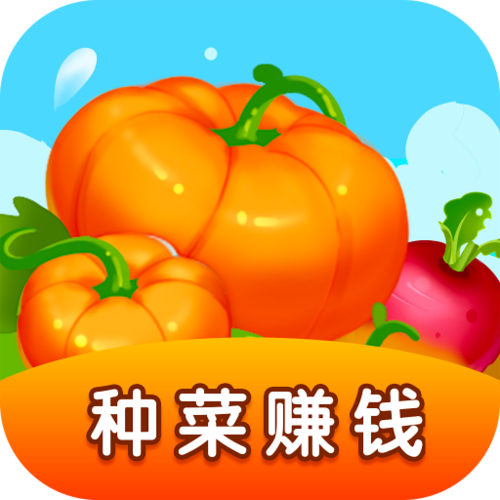 悠悠菜园红包版