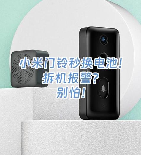 小米门铃怎么连接门铃接收器