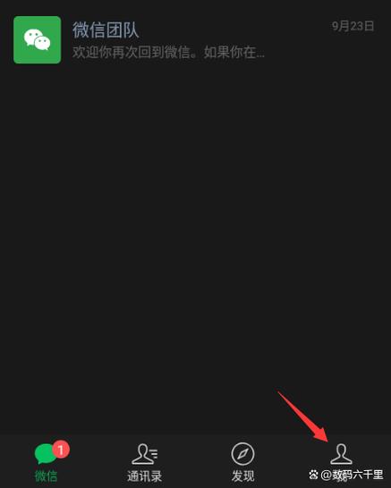 手机浏览器页面黑色怎么调成白色图标