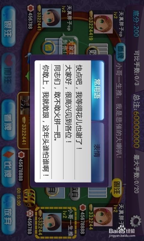 炸金花哪里可以创房间