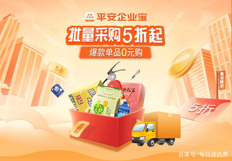 中国平安企业宝图标