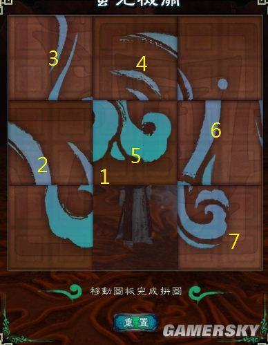 仙剑奇侠传五前传剑谱