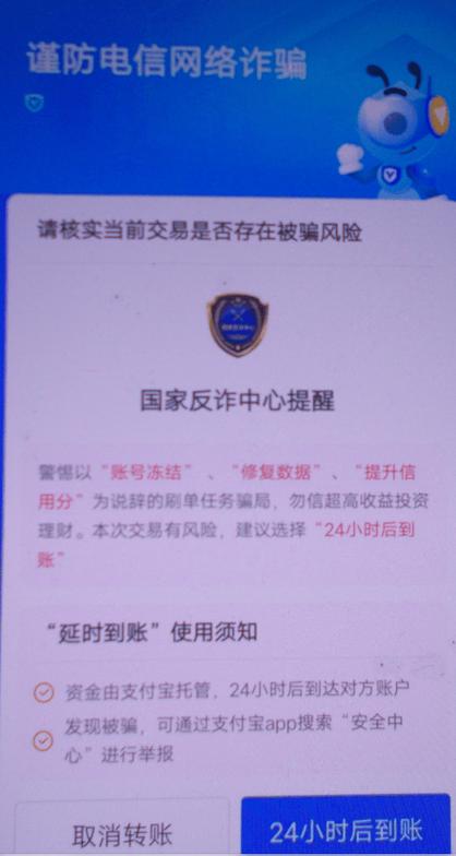 支付宝转账会提醒吗图标