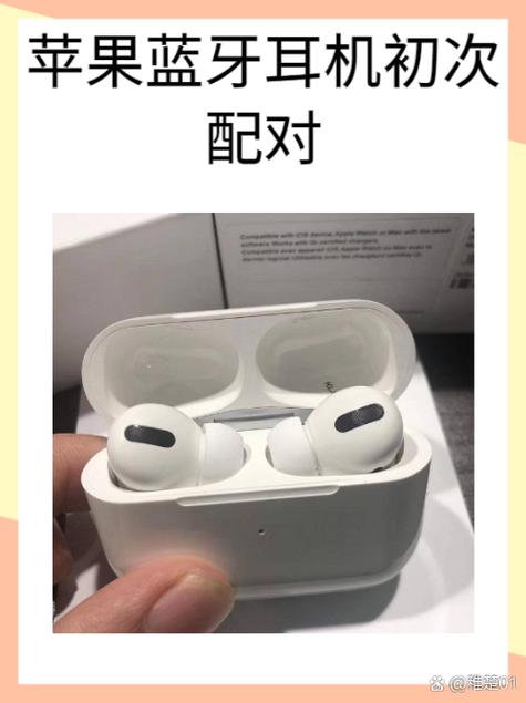 airpods按哪里图标