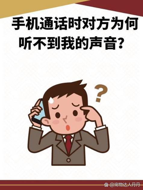 手机通话一分钟就听不见图标