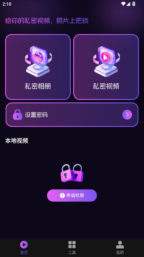 每日安卓宝盒破解版