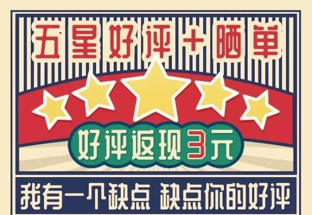 美团怎么向客户要好评