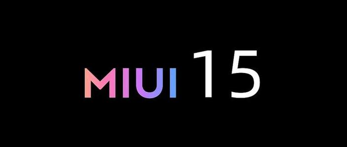 红米k40能更新MIUI15吗图标