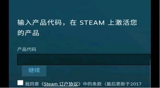 steam key激活