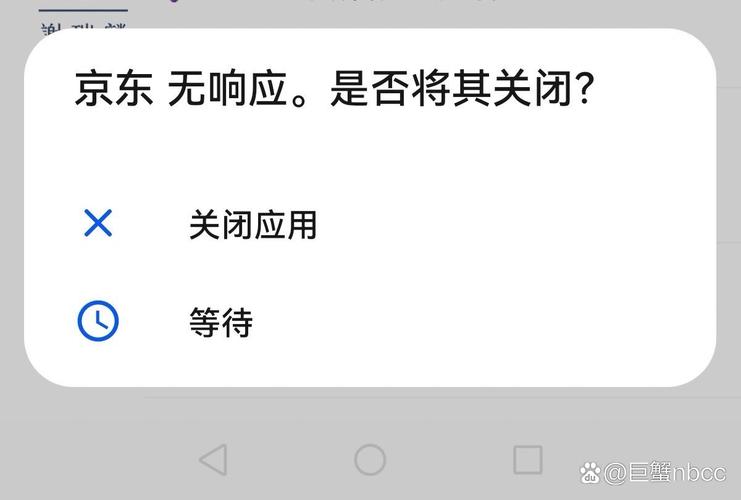 安卓手机程序无响应怎么解决图标