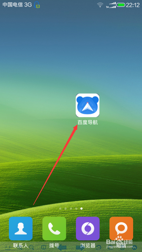 手机百度没有下载路径图标