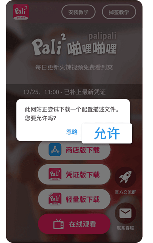 帕哩帕哩app轻量版