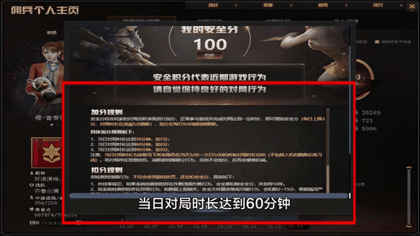 cf安全分不足90怎么快速恢复