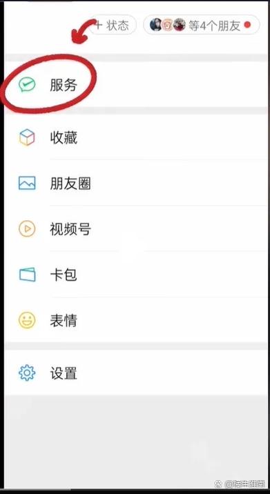 微信零钱通怎么取消图标