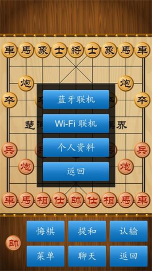 中国象棋真人版下载图标