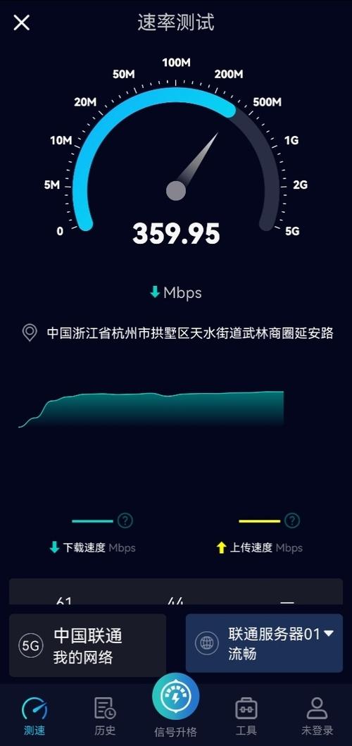 在线 测速
