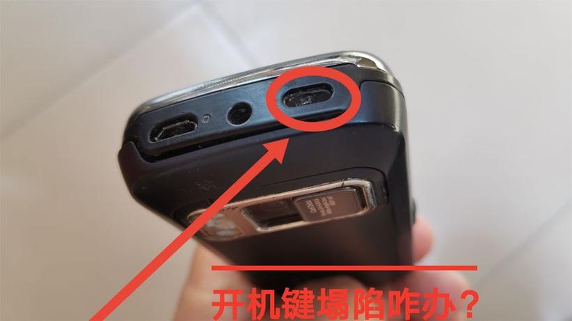 vivo开关键陷下去了