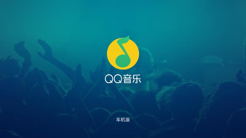 qq音乐官方网站