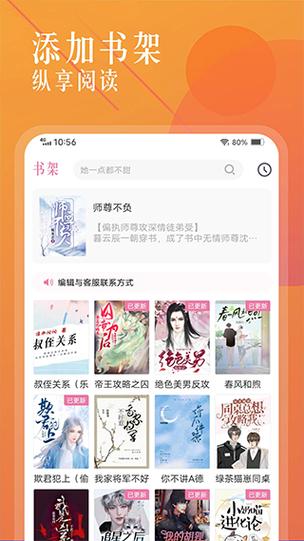 海棠线上文学城网页